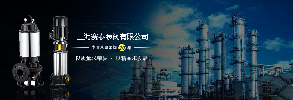 pp电子官网泵阀产品